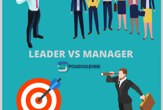 Leader ή Manager: Τι είναι καλύτερο για μια επιχείρηση;